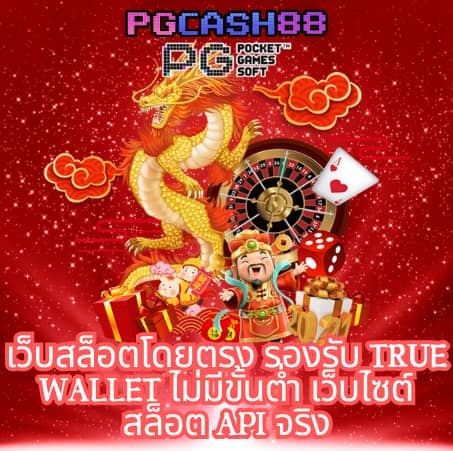 บอลสด888