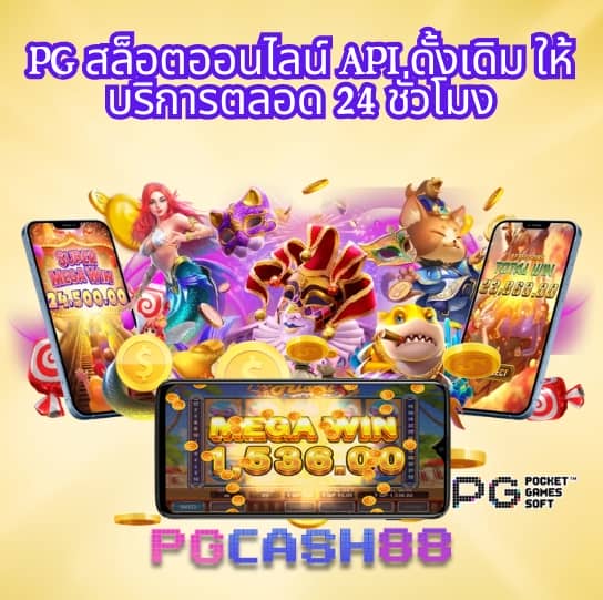 บอลสด888